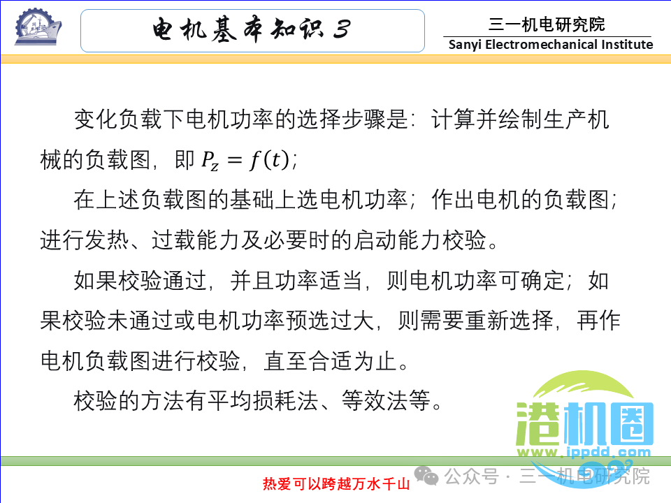 [电机基本知识]：电机的分类与型号（转载自三一机电研究院）