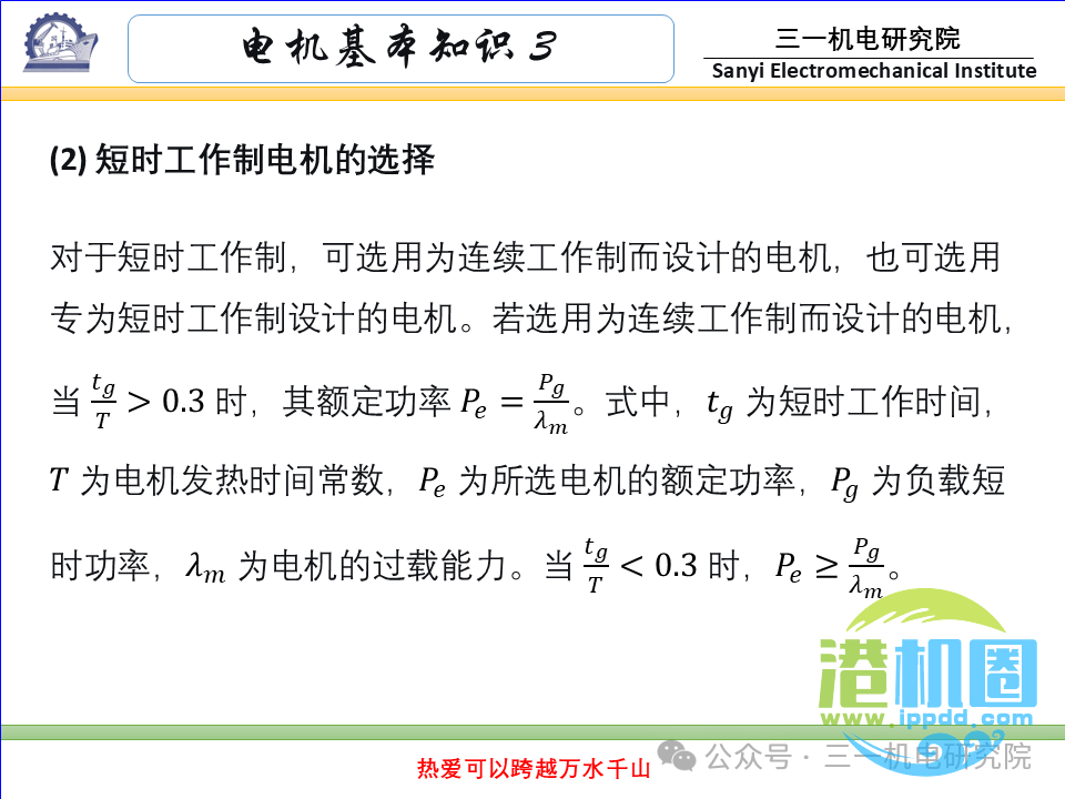 [电机基本知识]：电机的分类与型号（转载自三一机电研究院）