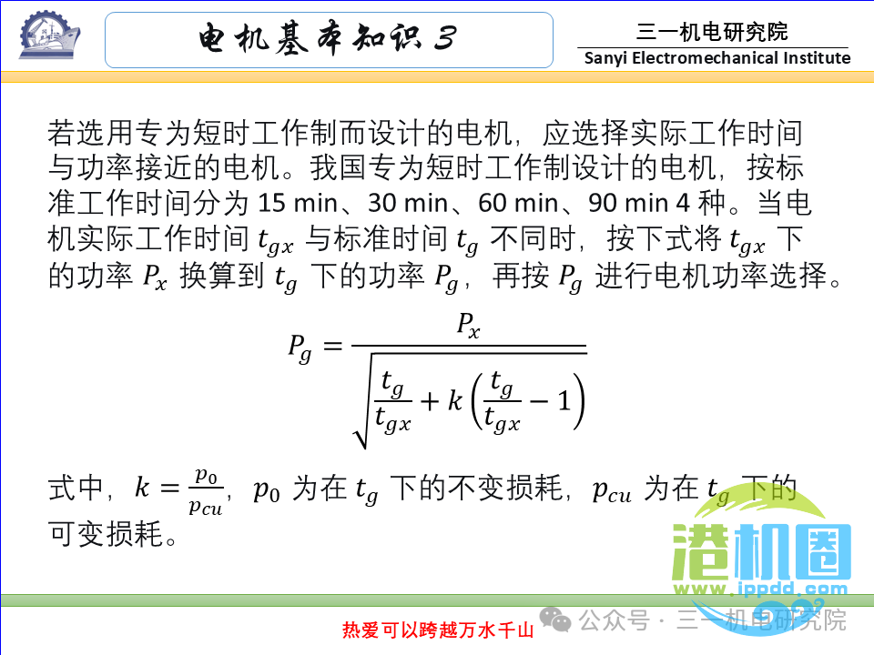 [电机基本知识]：电机的分类与型号（转载自三一机电研究院）