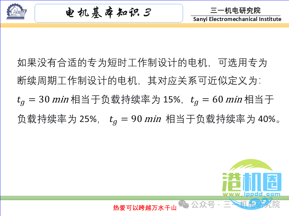 [电机基本知识]：电机的分类与型号（转载自三一机电研究院）