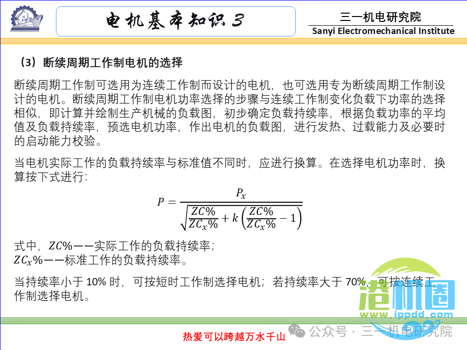 [电机基本知识]：电机的分类与型号（转载自三一机电研究院）