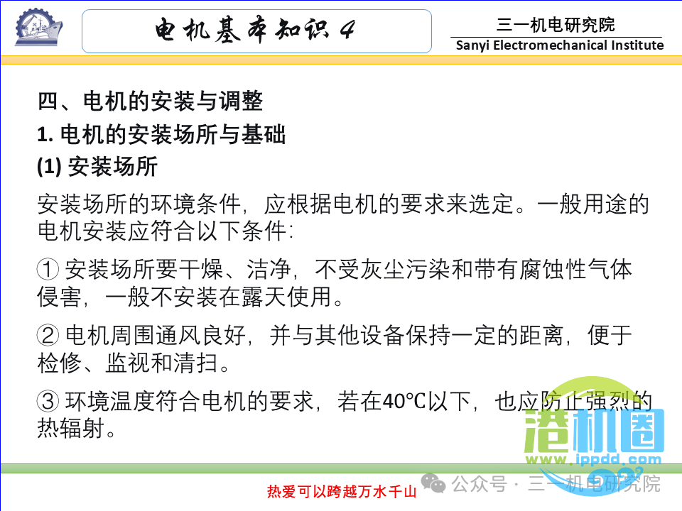 [电机基本知识]：电机的分类与型号（转载自三一机电研究院）