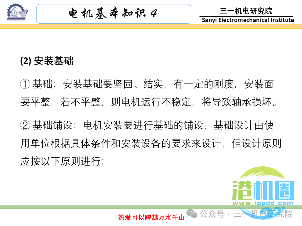 [电机基本知识]：电机的分类与型号（转载自三一机电研究院）