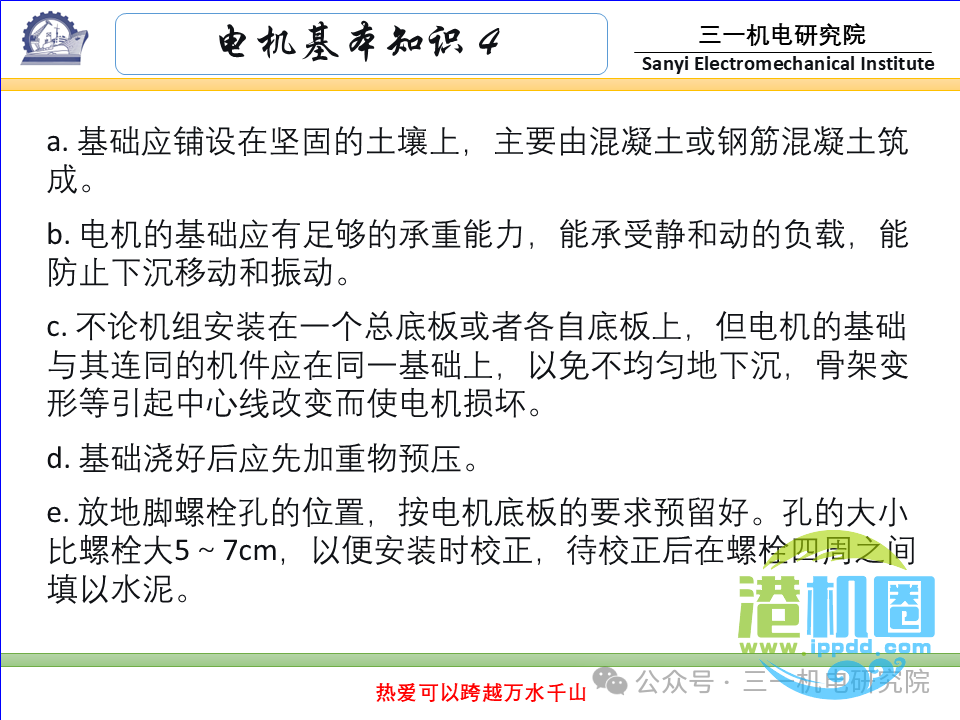 [电机基本知识]：电机的分类与型号（转载自三一机电研究院）