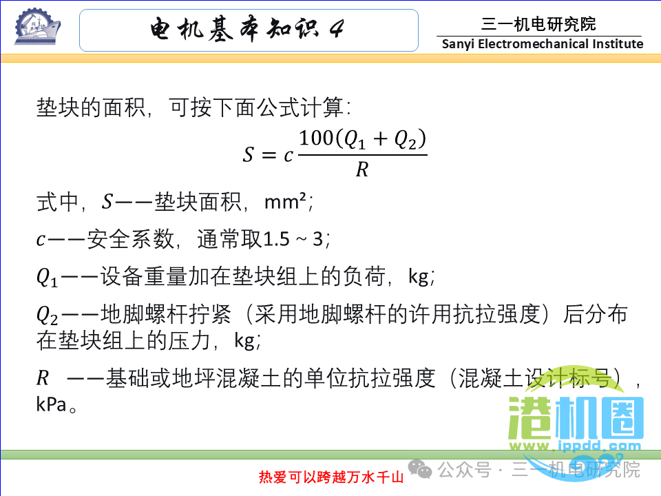 [电机基本知识]：电机的分类与型号（转载自三一机电研究院）