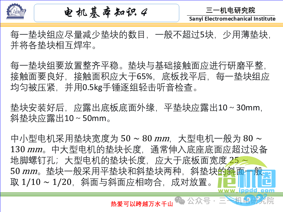 [电机基本知识]：电机的分类与型号（转载自三一机电研究院）