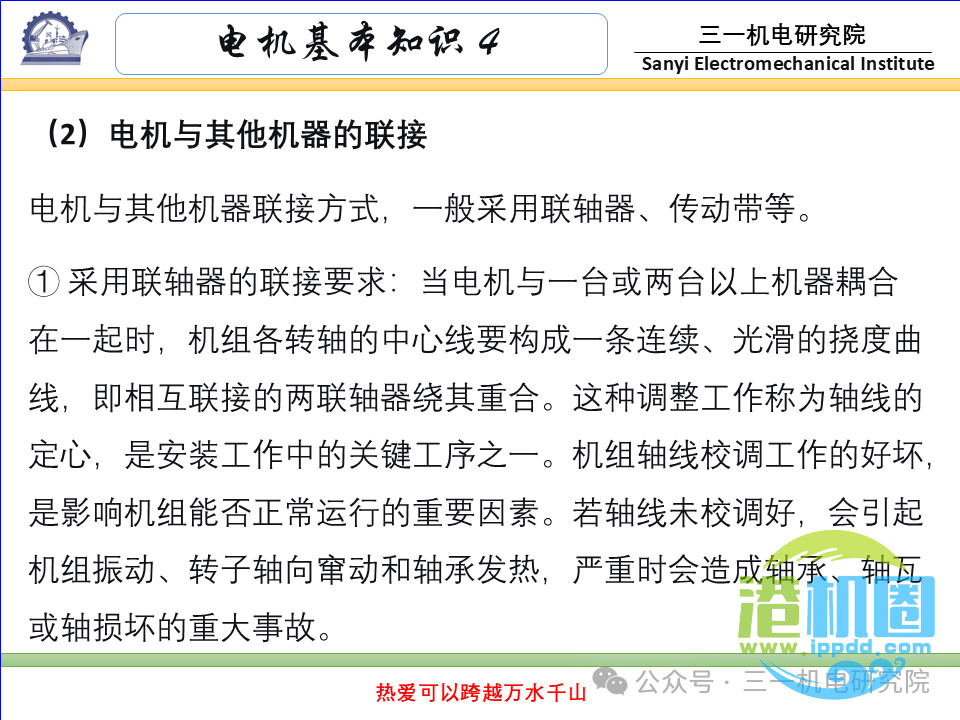 [电机基本知识]：电机的分类与型号（转载自三一机电研究院）