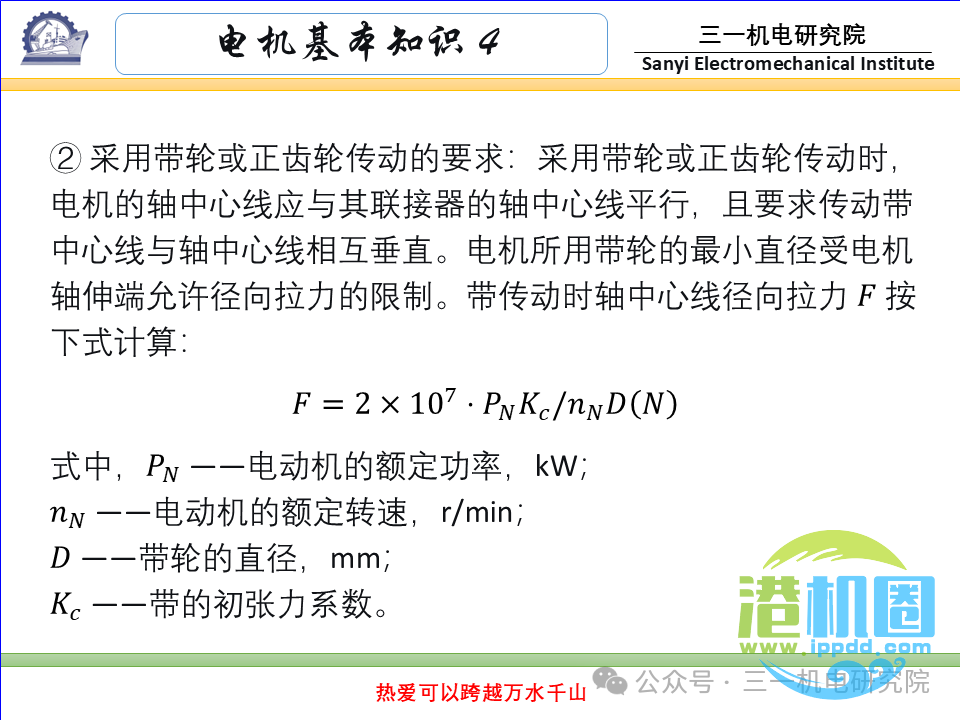 [电机基本知识]：电机的分类与型号（转载自三一机电研究院）