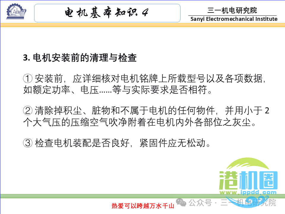 [电机基本知识]：电机的分类与型号（转载自三一机电研究院）