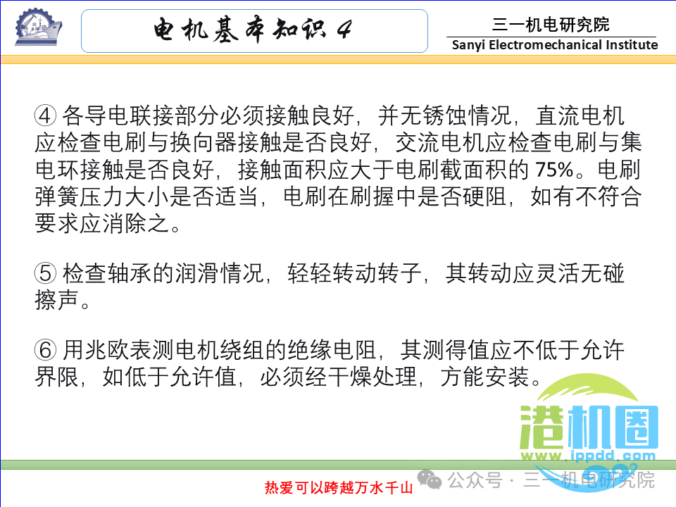 [电机基本知识]：电机的分类与型号（转载自三一机电研究院）