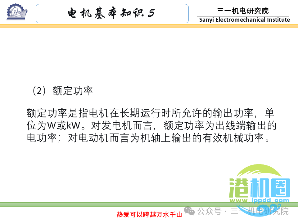 [电机基本知识]：电机的分类与型号（转载自三一机电研究院）