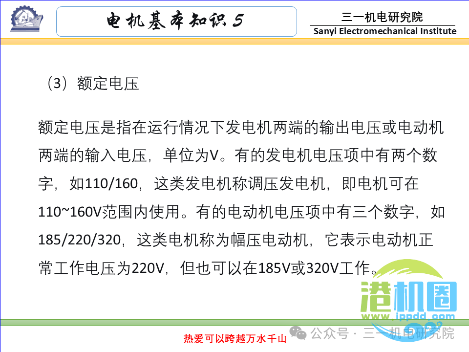[电机基本知识]：电机的分类与型号（转载自三一机电研究院）
