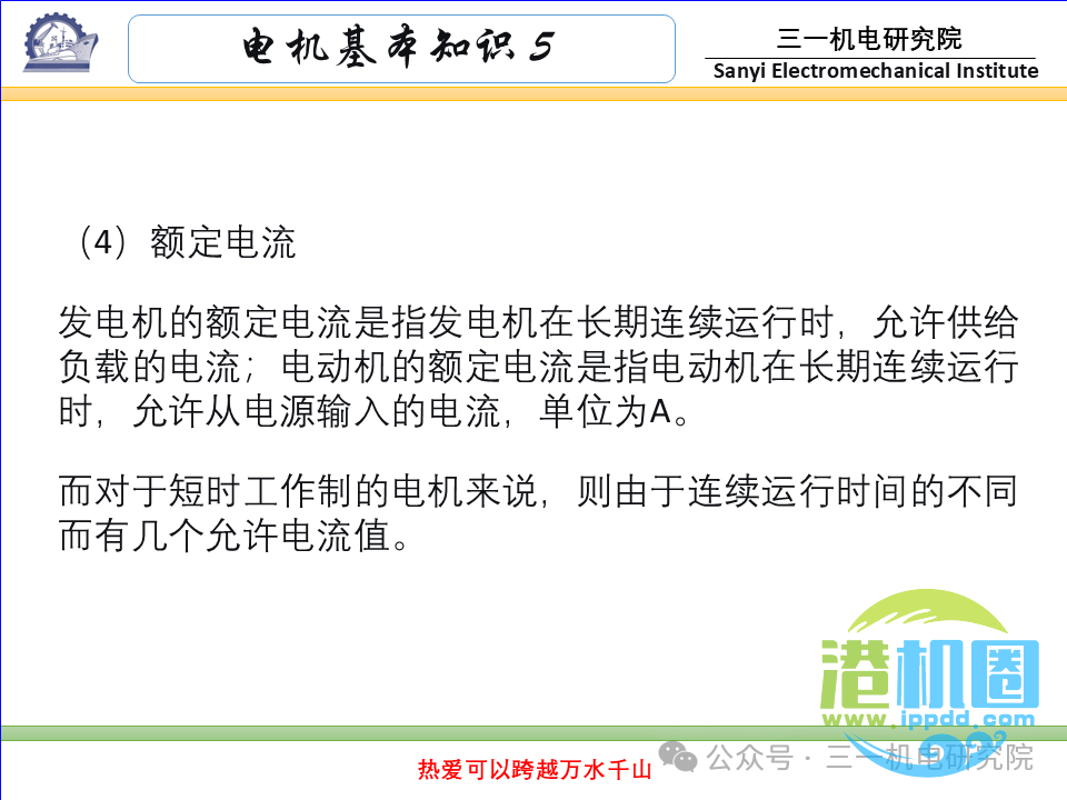 [电机基本知识]：电机的分类与型号（转载自三一机电研究院）