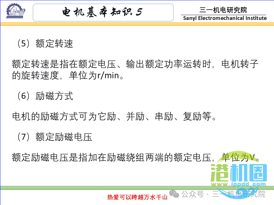 [电机基本知识]：电机的分类与型号（转载自三一机电研究院）