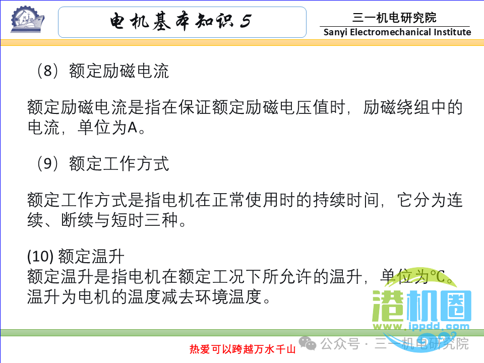 [电机基本知识]：电机的分类与型号（转载自三一机电研究院）