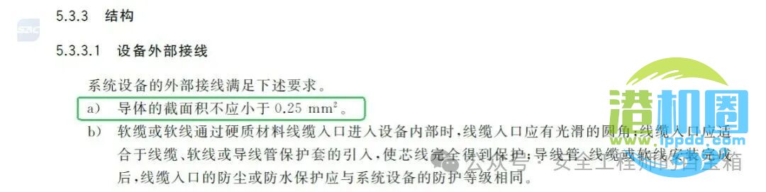最近炒的比较热门的：配电室消防应急照明是否必须使用直接连接？插头式违规与否，看完这篇就清楚！