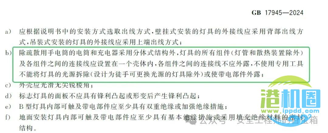 最近炒的比较热门的：配电室消防应急照明是否必须使用直接连接？插头式违规与否，看完这篇就清楚！
