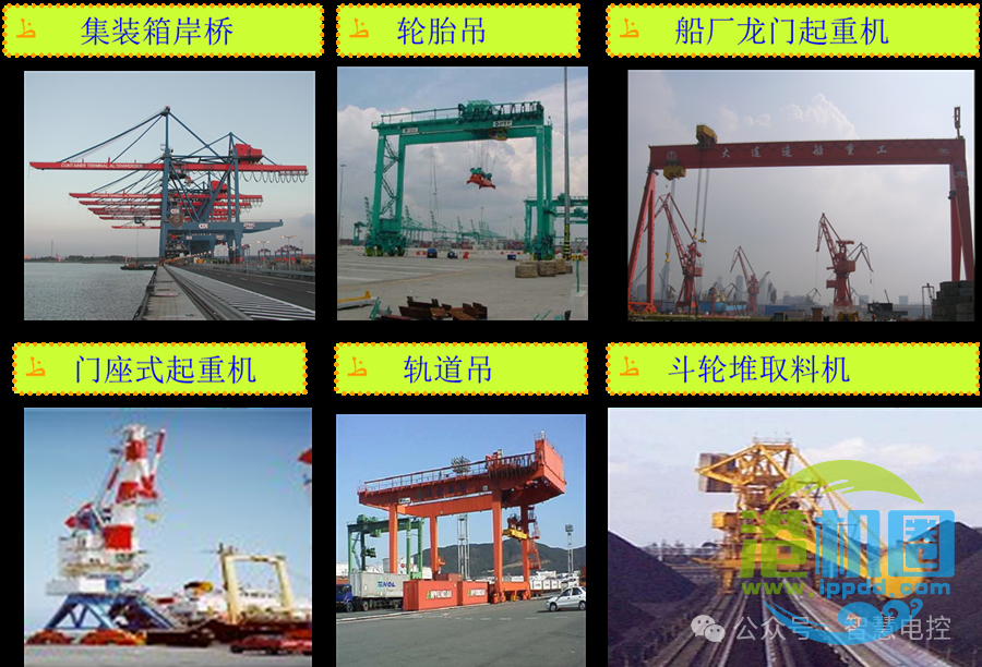 转载 | 起重机电气系统设计技术分享 • 王吉明