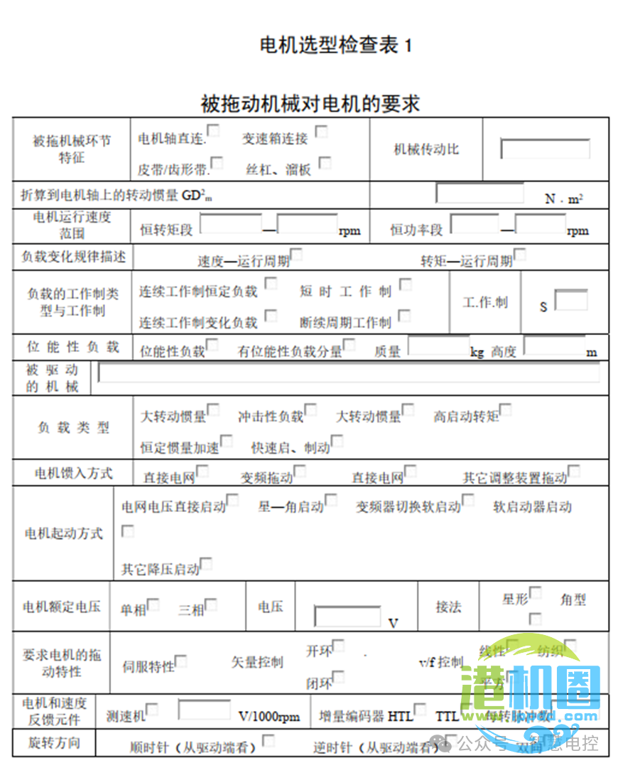 转载 | 起重机电气系统设计技术分享 • 王吉明