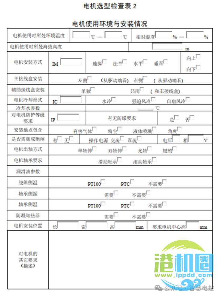 转载 | 起重机电气系统设计技术分享 • 王吉明
