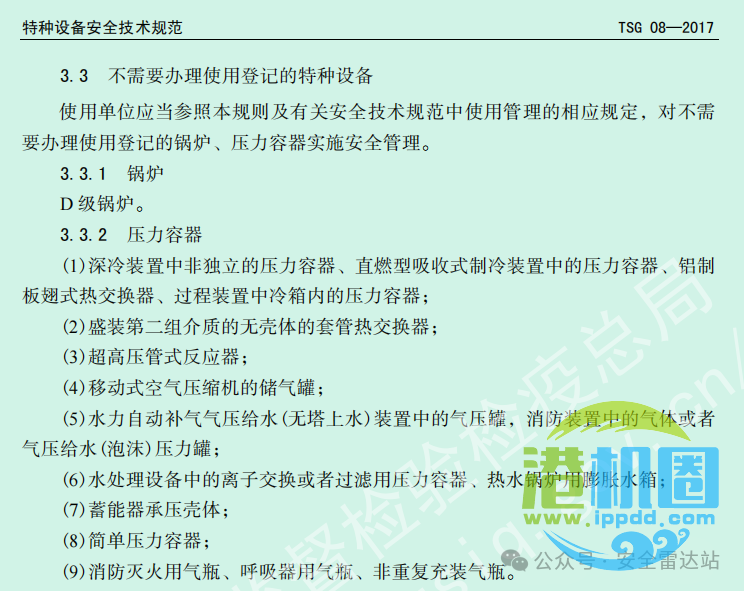 TSG 08-2026法规解读 | 移动空压机储气罐、气瓶等压力容器需要办理特种设备登记吗？