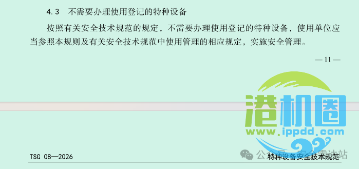 TSG 08-2026法规解读 | 移动空压机储气罐、气瓶等压力容器需要办理特种设备登记吗？