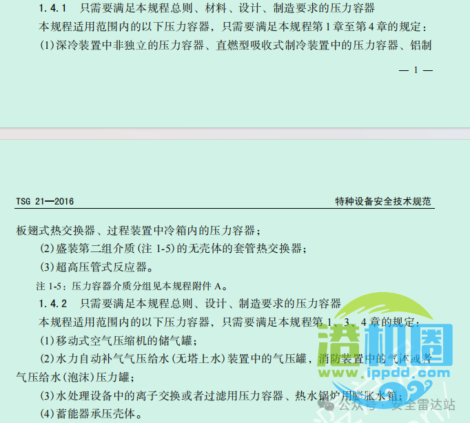 TSG 08-2026法规解读 | 移动空压机储气罐、气瓶等压力容器需要办理特种设备登记吗？