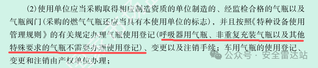 TSG 08-2026法规解读 | 移动空压机储气罐、气瓶等压力容器需要办理特种设备登记吗？