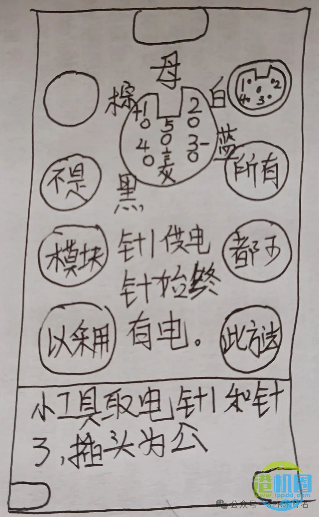 SPR木尊者 | 振华双箱吊具206#中锁下无动作