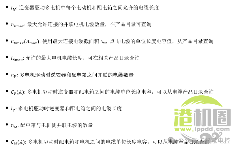 转载 | 起重机电气系统设计技术分享(续)2 • 王吉明