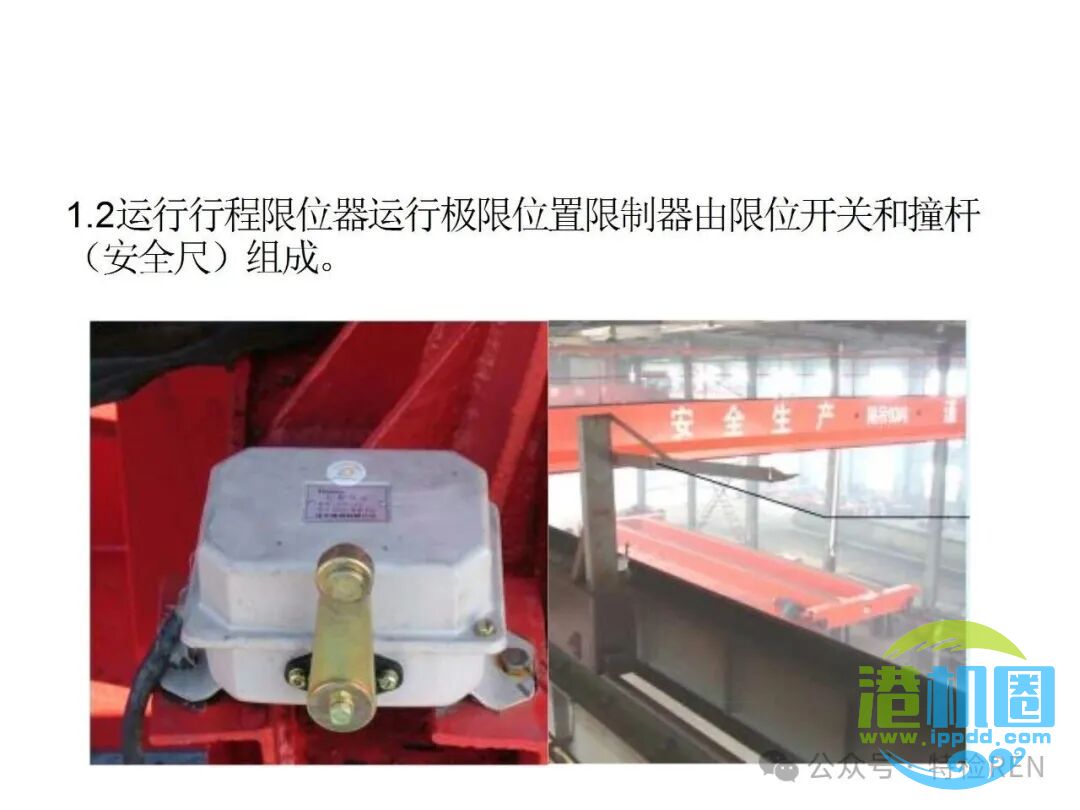 从特检部门的角度认识起重机械安全保护和防护装置