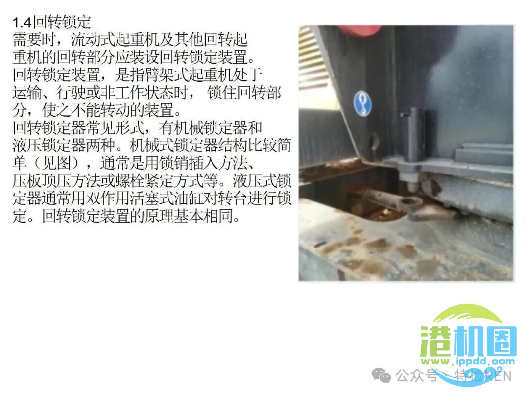 从特检部门的角度认识起重机械安全保护和防护装置