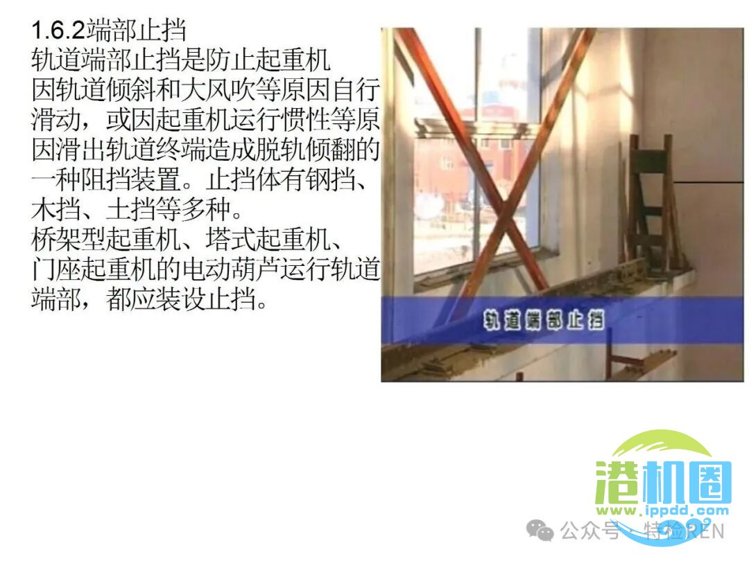 从特检部门的角度认识起重机械安全保护和防护装置