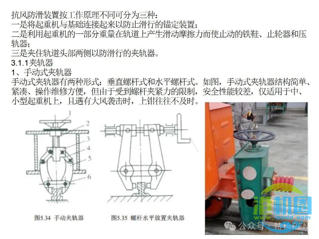 从特检部门的角度认识起重机械安全保护和防护装置