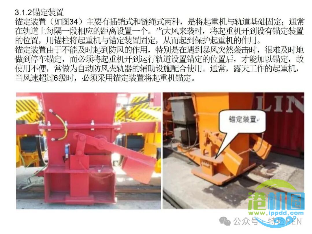 从特检部门的角度认识起重机械安全保护和防护装置