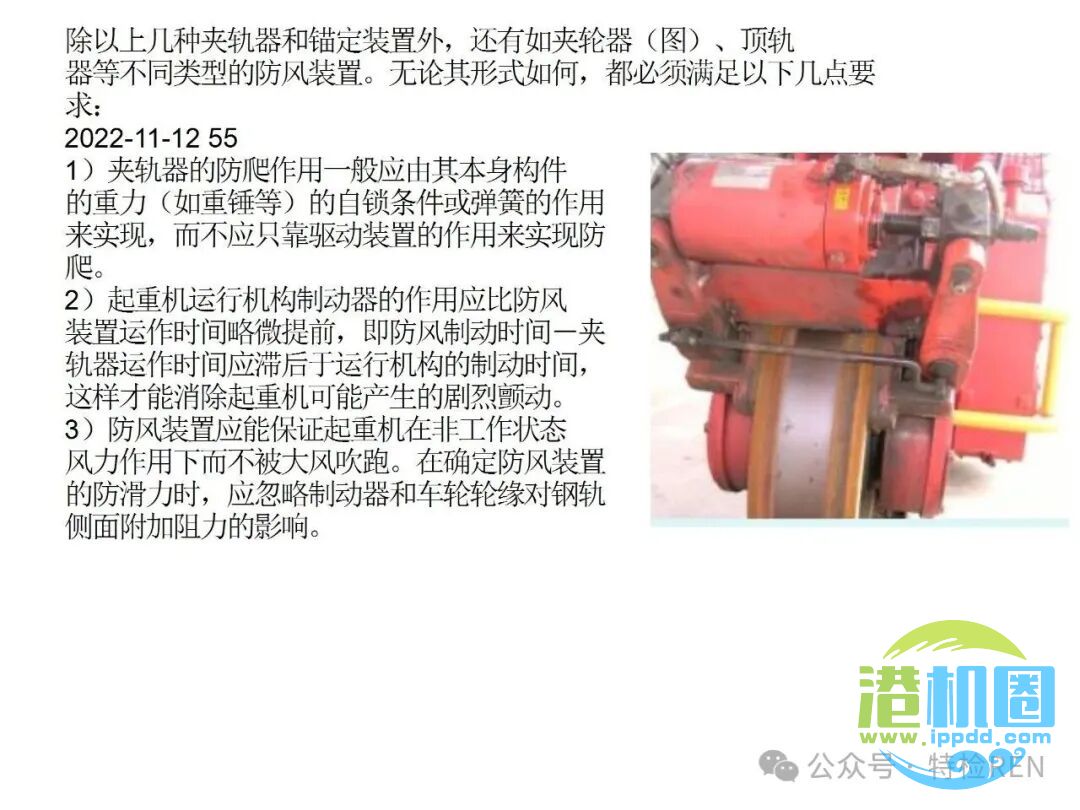从特检部门的角度认识起重机械安全保护和防护装置