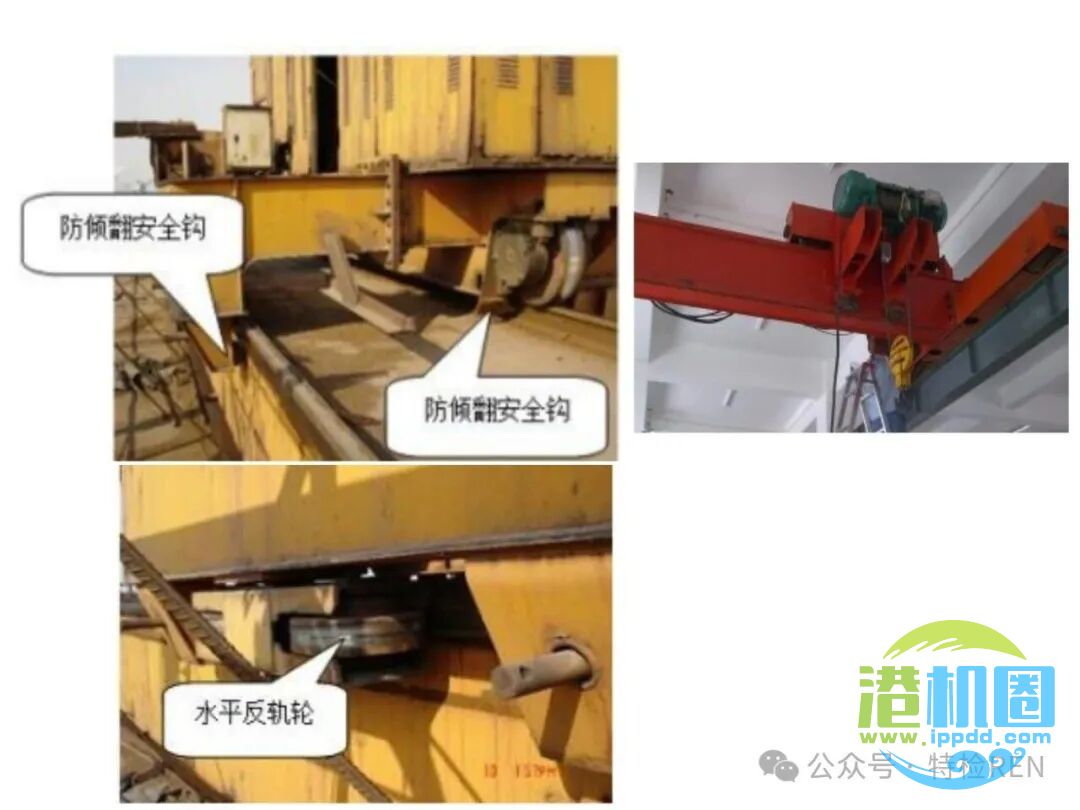 从特检部门的角度认识起重机械安全保护和防护装置