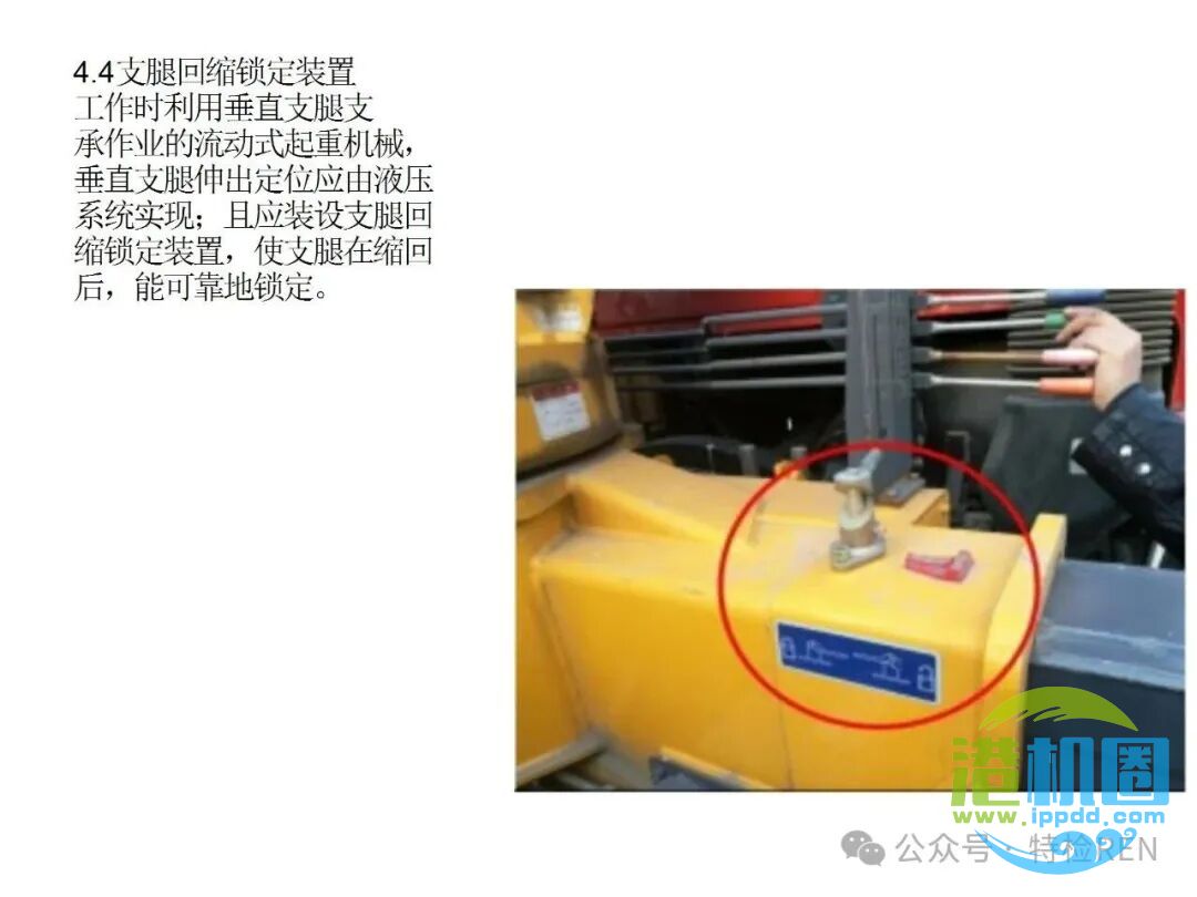 从特检部门的角度认识起重机械安全保护和防护装置