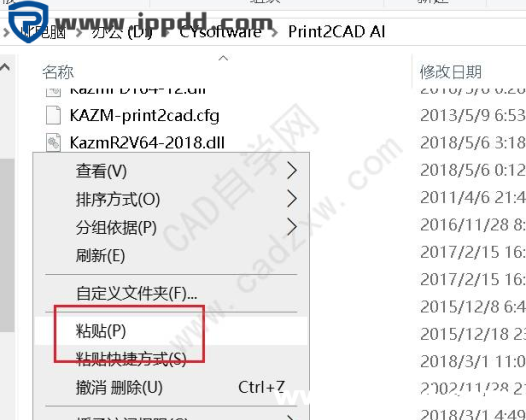 PDF转dwg神器print2cad ai v19.10 64位软件破解版下载