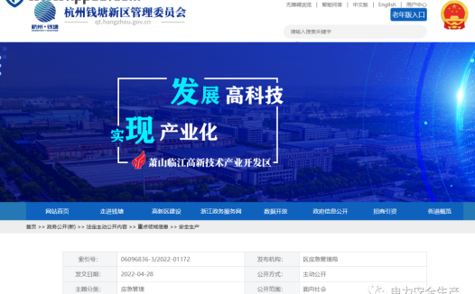 事故案例 | 走路看手机,死神天降!高处坠落事故调查报告发布 | 附:各类高处坠落事故案例及预防PPT