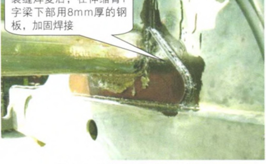 修理案例 | 正面吊吊具开裂修复方案