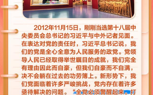 学习笔记|习近平为何称中央八项规定为“徙木立信之举”?