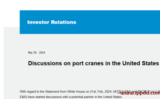 一季度港机订单增长48.8%,日本三井和PACECO就起重机在美国制造进行讨论