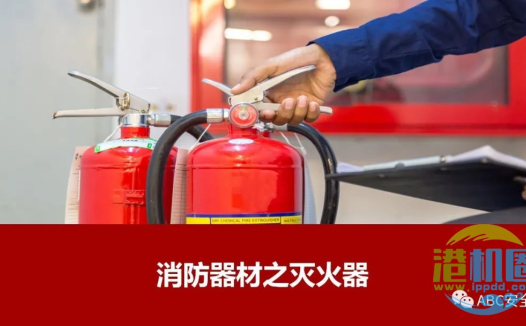 灭火器检查是每月一次,还是半月?依据是什么?