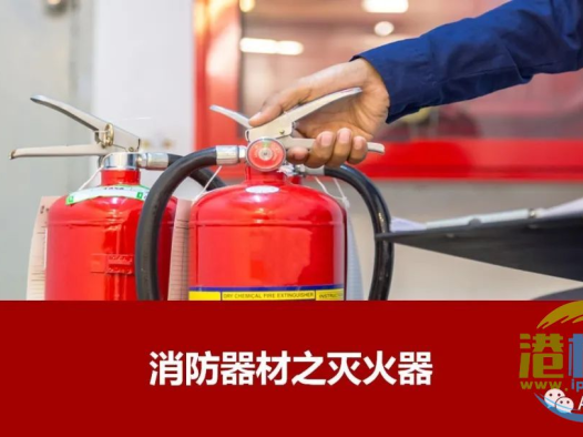 灭火器检查是每月一次,还是半月?依据是什么?