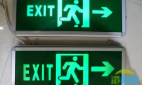 安全出口可以使用蓄光型逃生指示标志吗?