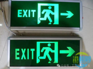 安全出口可以使用蓄光型逃生指示标志吗?
