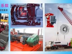 转载｜起重机四大机构的制动器安全系数，及减速时间或距离规范要求解析，基于GB/T3811-2008等