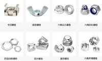 常用螺母的完整介绍（用途、特点、适用场景）
