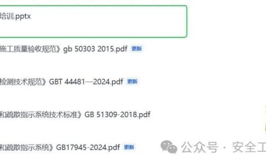 最近炒的比较热门的:配电室消防应急照明是否必须使用直接连接?插头式违规与否,看完这篇就清楚!
